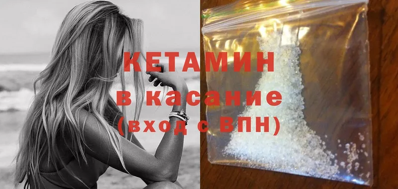 купить наркотики цена  Александровск-Сахалинский  КЕТАМИН ketamine 